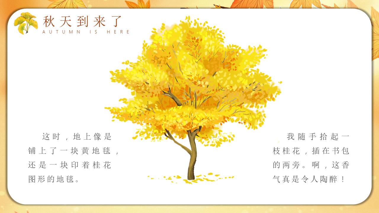 故事绘本 (31).pptx